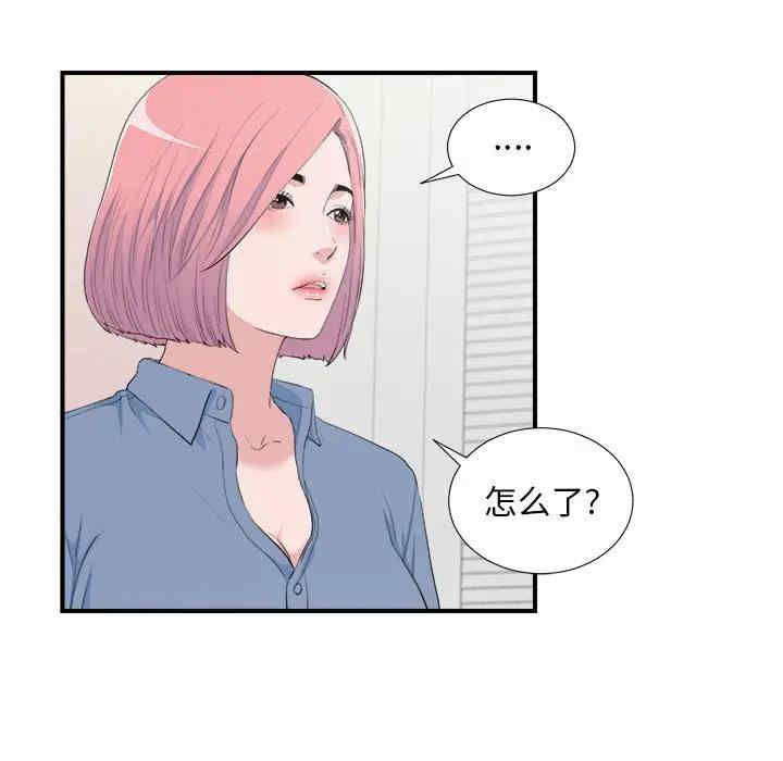 韩国漫画陌生的视线韩漫_陌生的视线-第35话在线免费阅读-韩国漫画-第25张图片