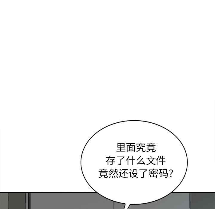 韩国漫画当真爱找上门来/不该爱上你韩漫_当真爱找上门来/不该爱上你-第27话在线免费阅读-韩国漫画-第17张图片