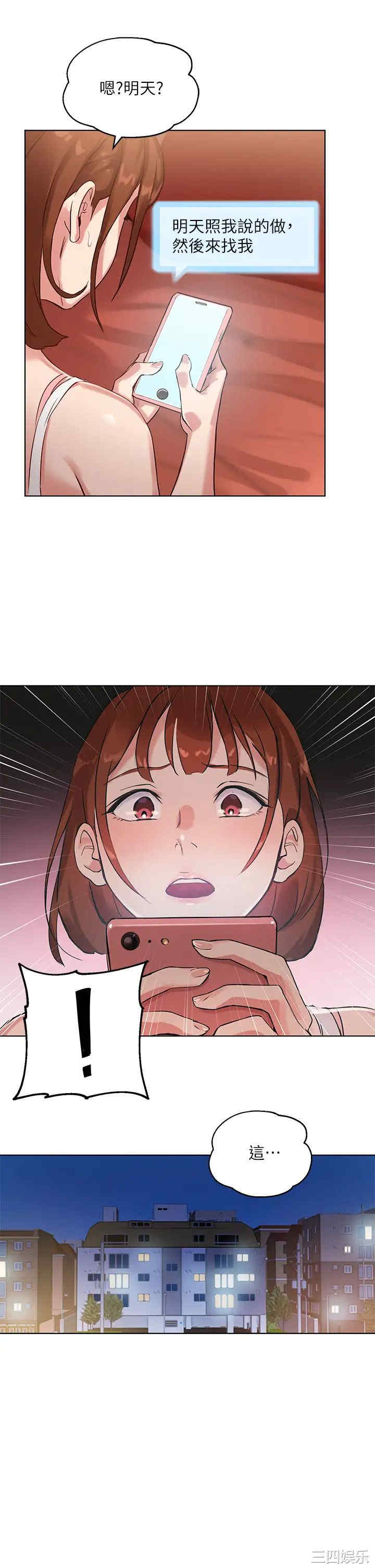 韩国漫画韩漫_指导女大生-第5话在线免费阅读-韩国漫画-第33张图片