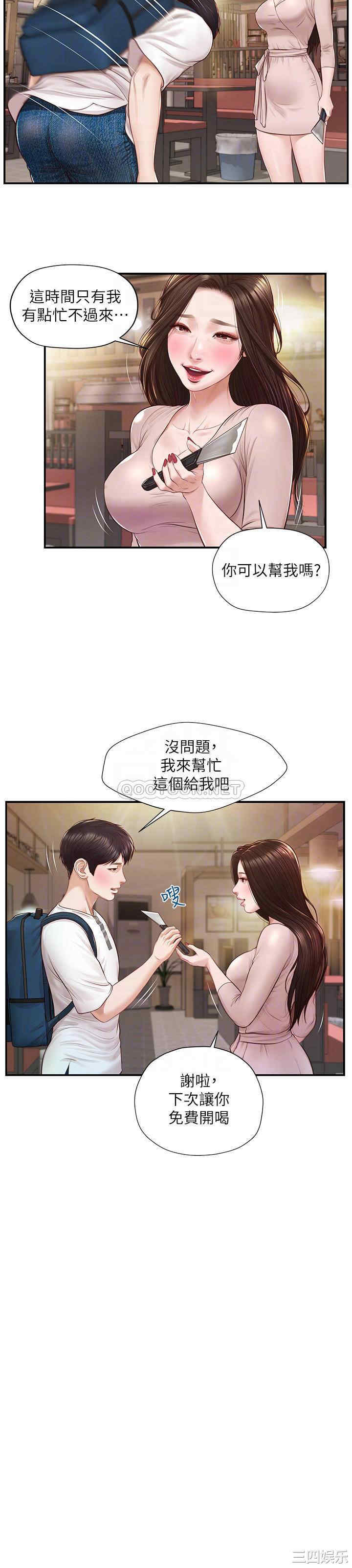 韩国漫画韩漫_纯情的崩坏-第2话在线免费阅读-韩国漫画-第4张图片