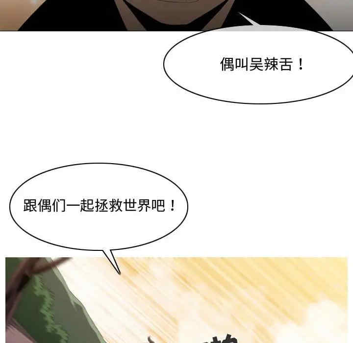 韩国漫画恶劣时代韩漫_恶劣时代-第4话在线免费阅读-韩国漫画-第95张图片