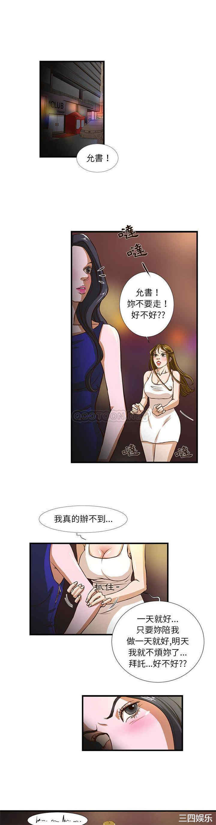 韩国漫画为了一亿元/昂贵的交易韩漫_为了一亿元/昂贵的交易-第2话在线免费阅读-韩国漫画-第1张图片