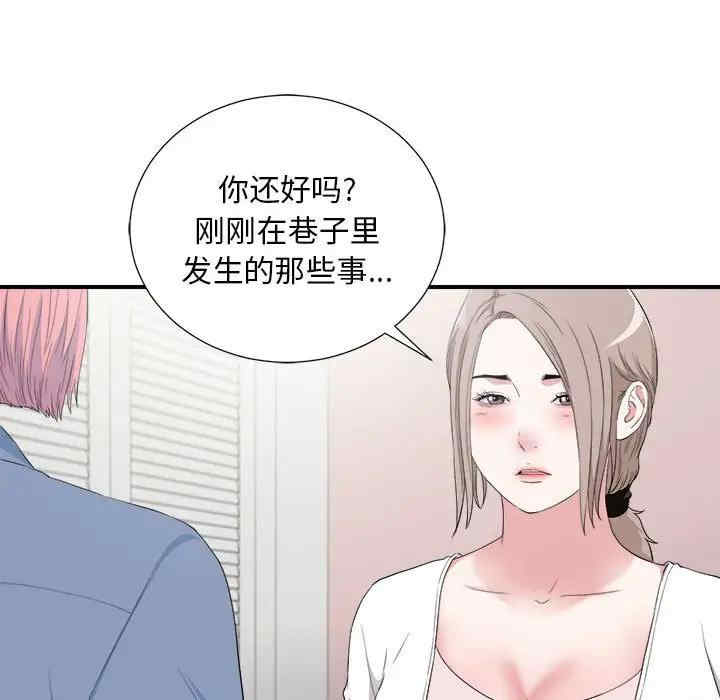 韩国漫画陌生的视线韩漫_陌生的视线-第35话在线免费阅读-韩国漫画-第26张图片