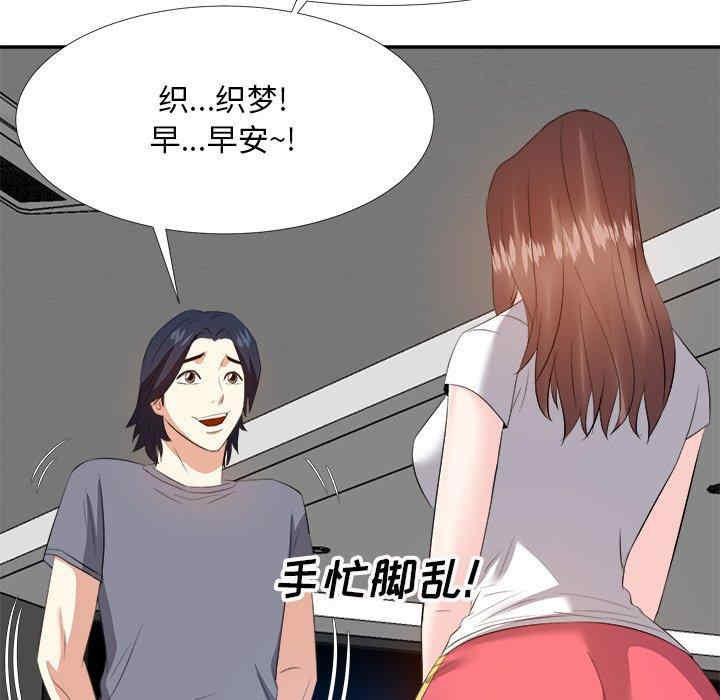 韩国漫画糖果恋人/甜心干爹韩漫_糖果恋人/甜心干爹-第19话在线免费阅读-韩国漫画-第83张图片