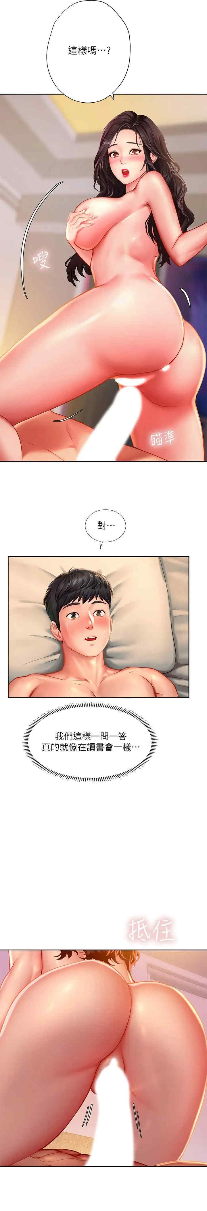 韩国漫画韩漫_享乐补习街-第44话在线免费阅读-韩国漫画-第23张图片