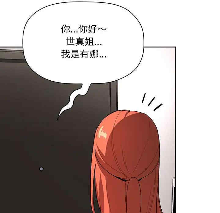 韩国漫画梦幻直播间韩漫_梦幻直播间-第56话在线免费阅读-韩国漫画-第120张图片