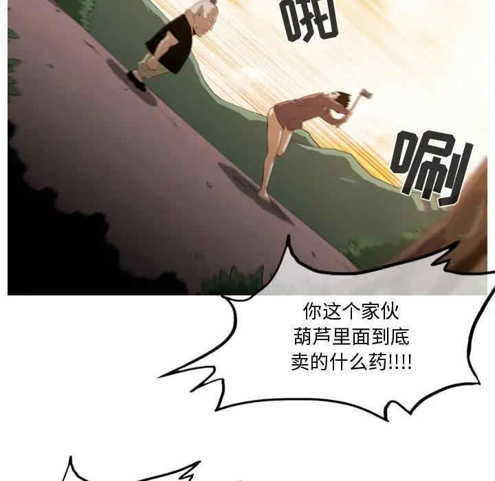 韩国漫画恶劣时代韩漫_恶劣时代-第4话在线免费阅读-韩国漫画-第96张图片