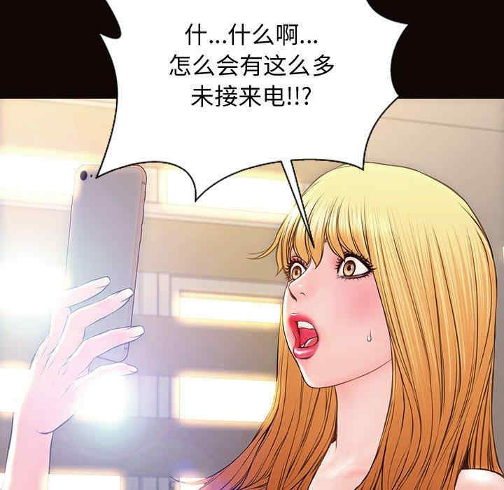 韩国漫画网红吴妍智韩漫_网红吴妍智-第27话在线免费阅读-韩国漫画-第25张图片