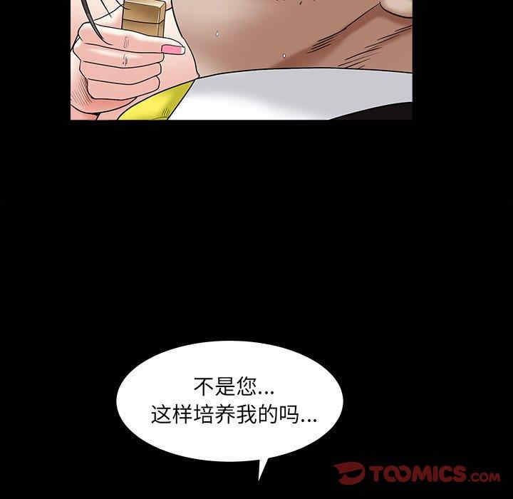 韩国漫画枷锁2：赤脚韩漫_枷锁2：赤脚-第16话在线免费阅读-韩国漫画-第105张图片