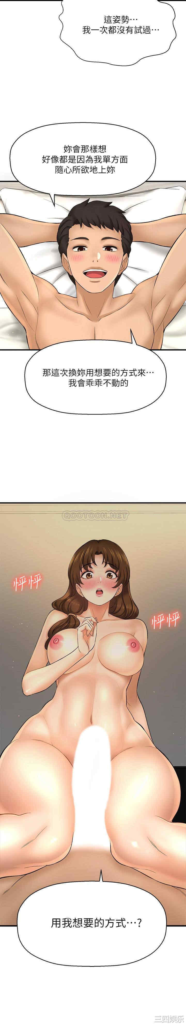 韩国漫画韩漫_是谁偷上他的-第23话在线免费阅读-韩国漫画-第27张图片