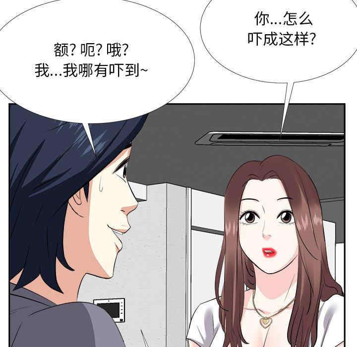 韩国漫画糖果恋人/甜心干爹韩漫_糖果恋人/甜心干爹-第19话在线免费阅读-韩国漫画-第85张图片