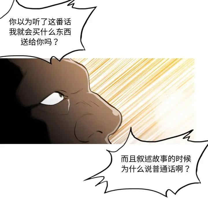 韩国漫画恶劣时代韩漫_恶劣时代-第4话在线免费阅读-韩国漫画-第98张图片