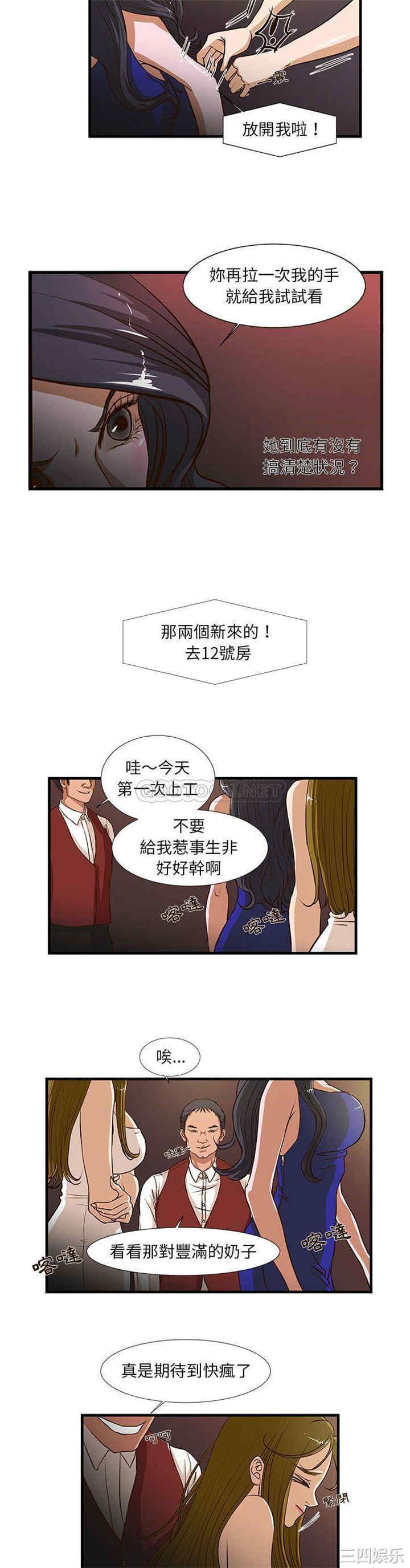 韩国漫画为了一亿元/昂贵的交易韩漫_为了一亿元/昂贵的交易-第2话在线免费阅读-韩国漫画-第5张图片