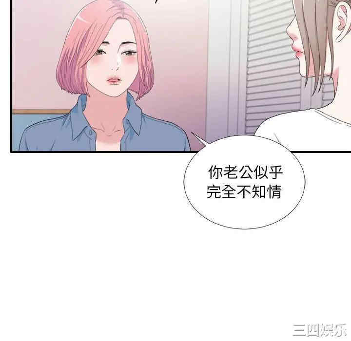 韩国漫画陌生的视线韩漫_陌生的视线-第35话在线免费阅读-韩国漫画-第28张图片