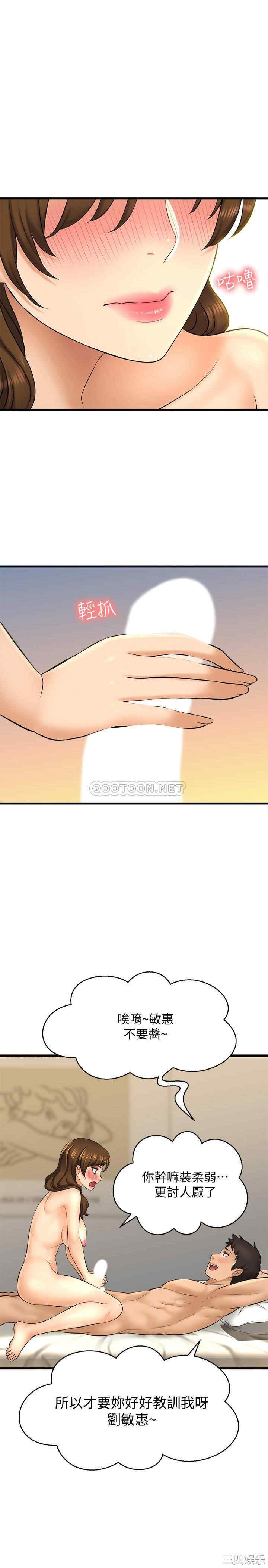 韩国漫画韩漫_是谁偷上他的-第23话在线免费阅读-韩国漫画-第28张图片