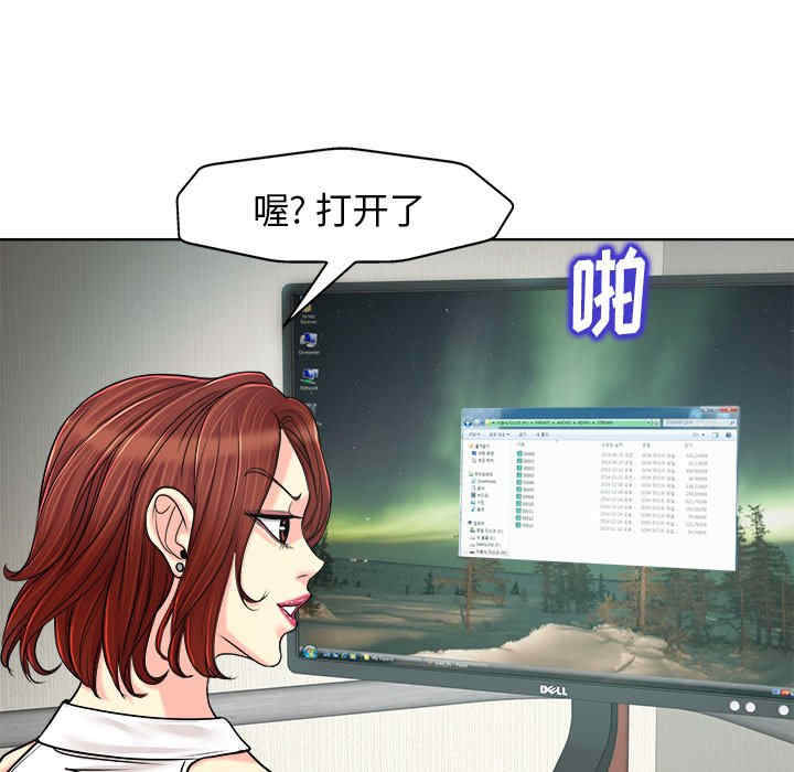 韩国漫画当真爱找上门来/不该爱上你韩漫_当真爱找上门来/不该爱上你-第27话在线免费阅读-韩国漫画-第23张图片