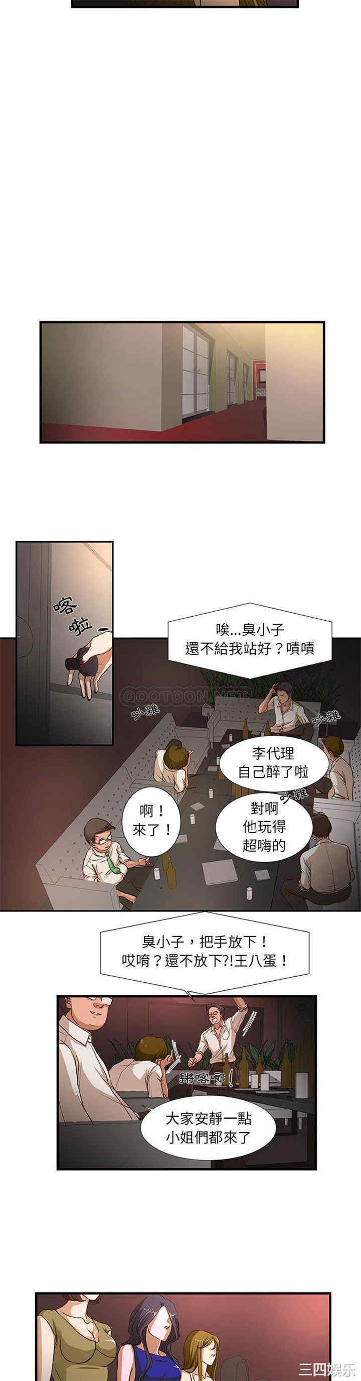 韩国漫画为了一亿元/昂贵的交易韩漫_为了一亿元/昂贵的交易-第2话在线免费阅读-韩国漫画-第6张图片