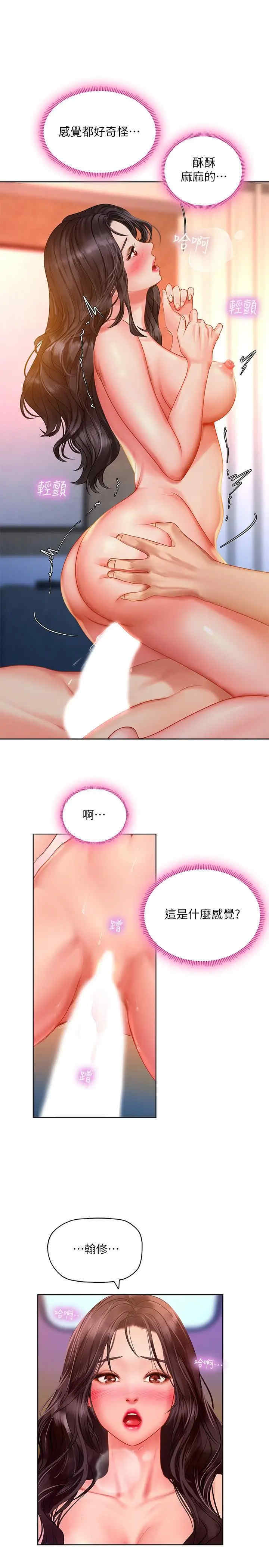 韩国漫画韩漫_享乐补习街-第44话在线免费阅读-韩国漫画-第27张图片