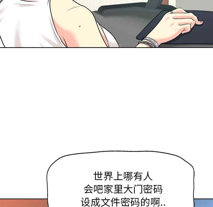 韩国漫画当真爱找上门来/不该爱上你韩漫_当真爱找上门来/不该爱上你-第27话在线免费阅读-韩国漫画-第24张图片