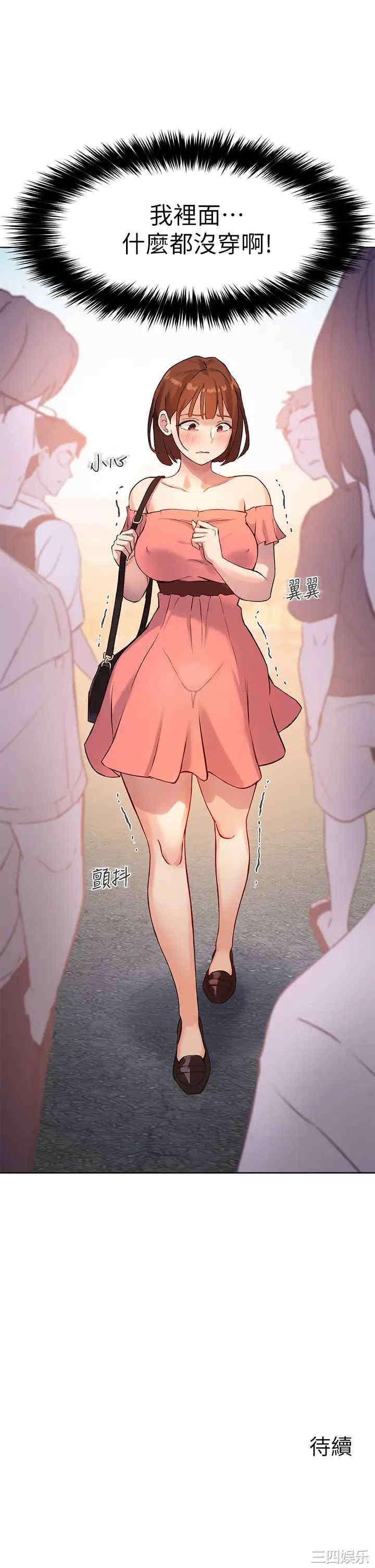 韩国漫画韩漫_指导女大生-第5话在线免费阅读-韩国漫画-第36张图片