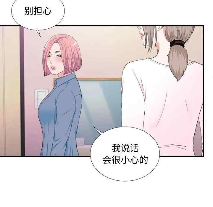 韩国漫画陌生的视线韩漫_陌生的视线-第35话在线免费阅读-韩国漫画-第30张图片