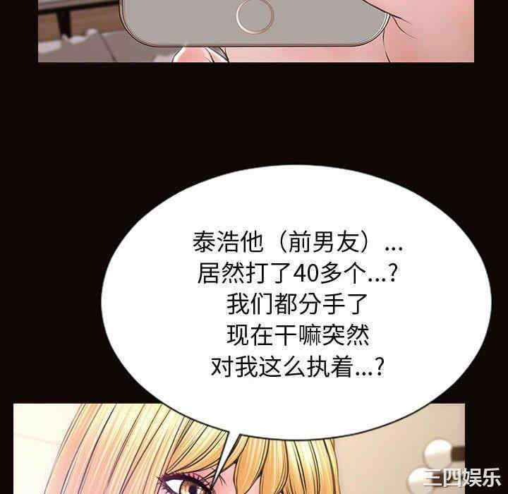 韩国漫画网红吴妍智韩漫_网红吴妍智-第27话在线免费阅读-韩国漫画-第28张图片