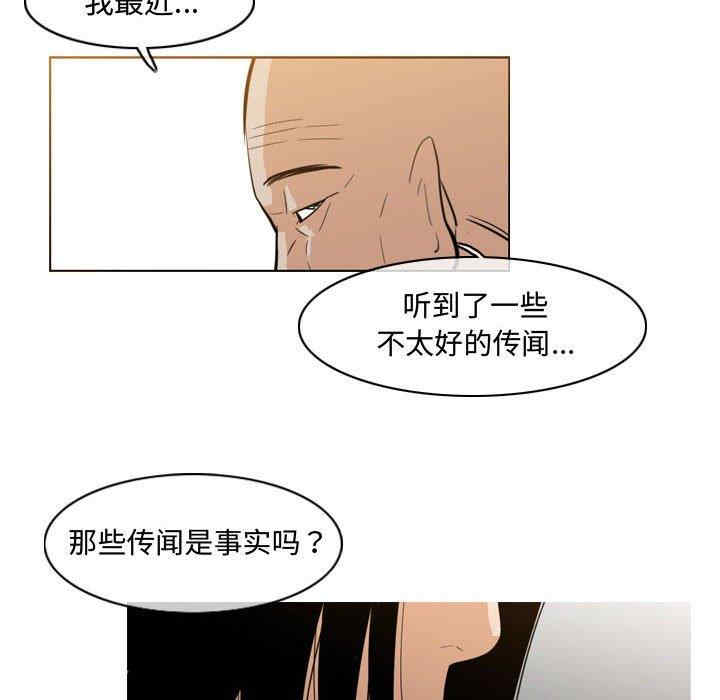 韩国漫画恶劣时代韩漫_恶劣时代-第21话在线免费阅读-韩国漫画-第27张图片