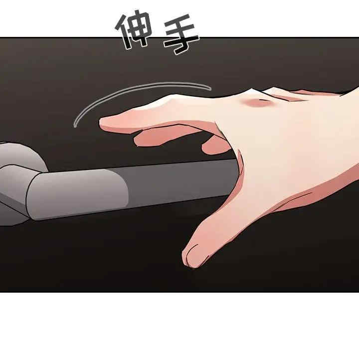 韩国漫画梦幻直播间韩漫_梦幻直播间-第56话在线免费阅读-韩国漫画-第125张图片