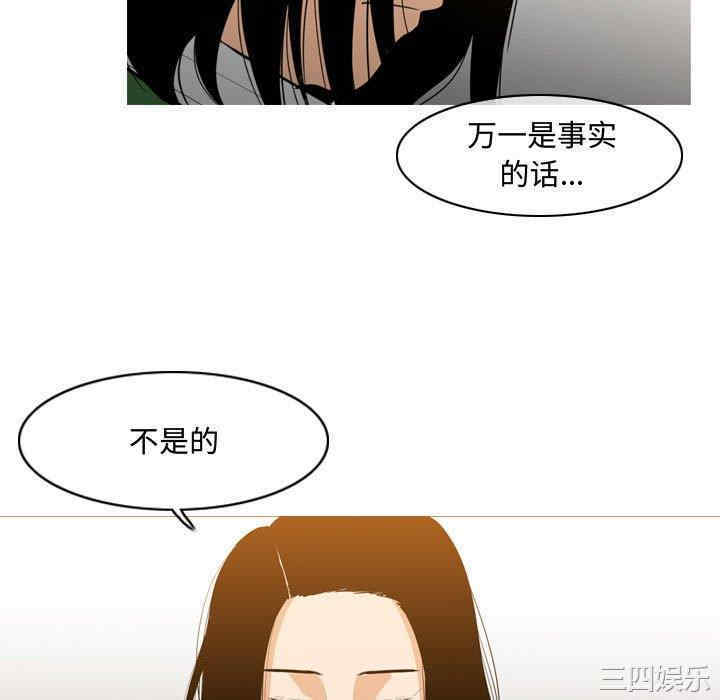 韩国漫画恶劣时代韩漫_恶劣时代-第21话在线免费阅读-韩国漫画-第28张图片