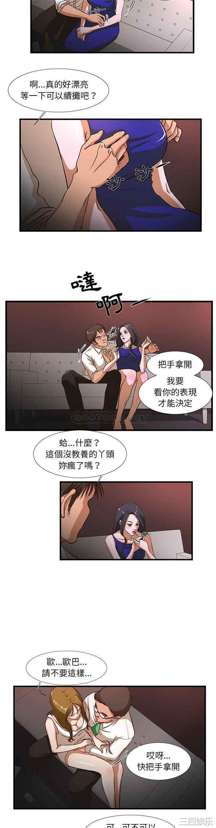 韩国漫画为了一亿元/昂贵的交易韩漫_为了一亿元/昂贵的交易-第2话在线免费阅读-韩国漫画-第8张图片