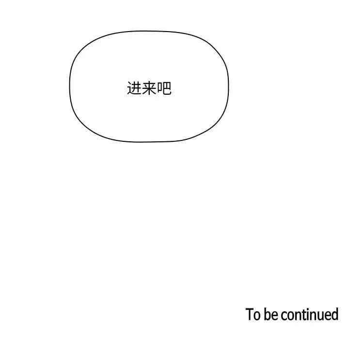 韩国漫画梦幻直播间韩漫_梦幻直播间-第56话在线免费阅读-韩国漫画-第126张图片