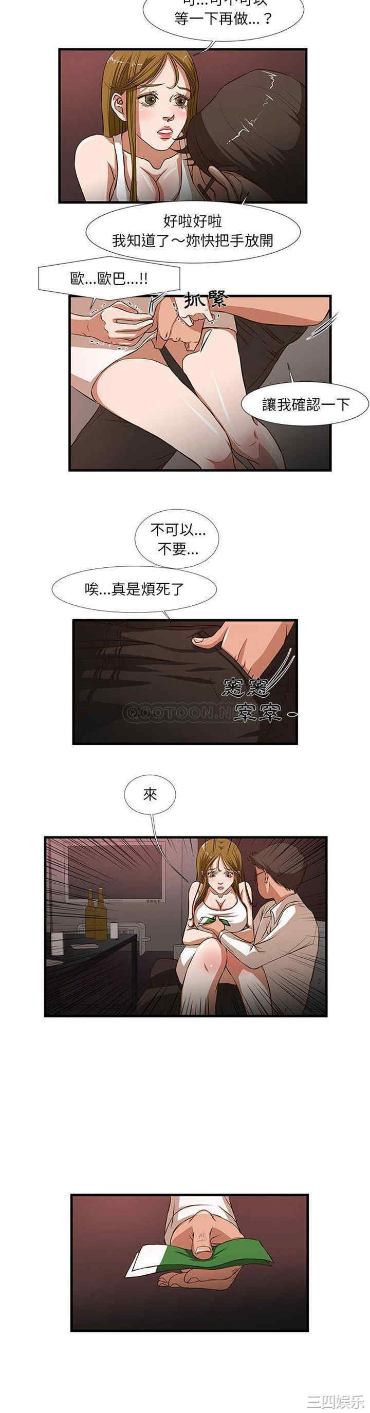 韩国漫画为了一亿元/昂贵的交易韩漫_为了一亿元/昂贵的交易-第2话在线免费阅读-韩国漫画-第9张图片