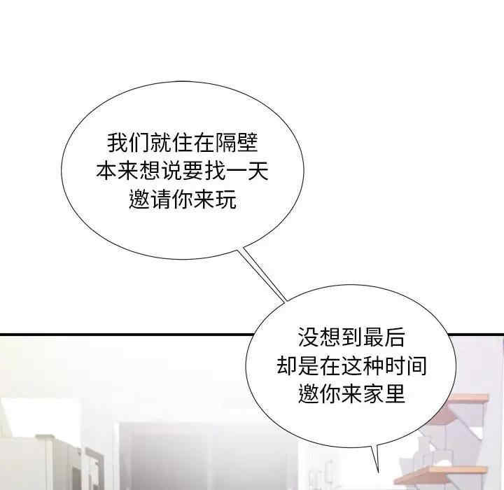 韩国漫画陌生的视线韩漫_陌生的视线-第35话在线免费阅读-韩国漫画-第32张图片