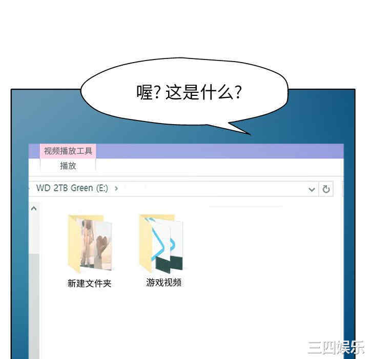 韩国漫画当真爱找上门来/不该爱上你韩漫_当真爱找上门来/不该爱上你-第27话在线免费阅读-韩国漫画-第28张图片