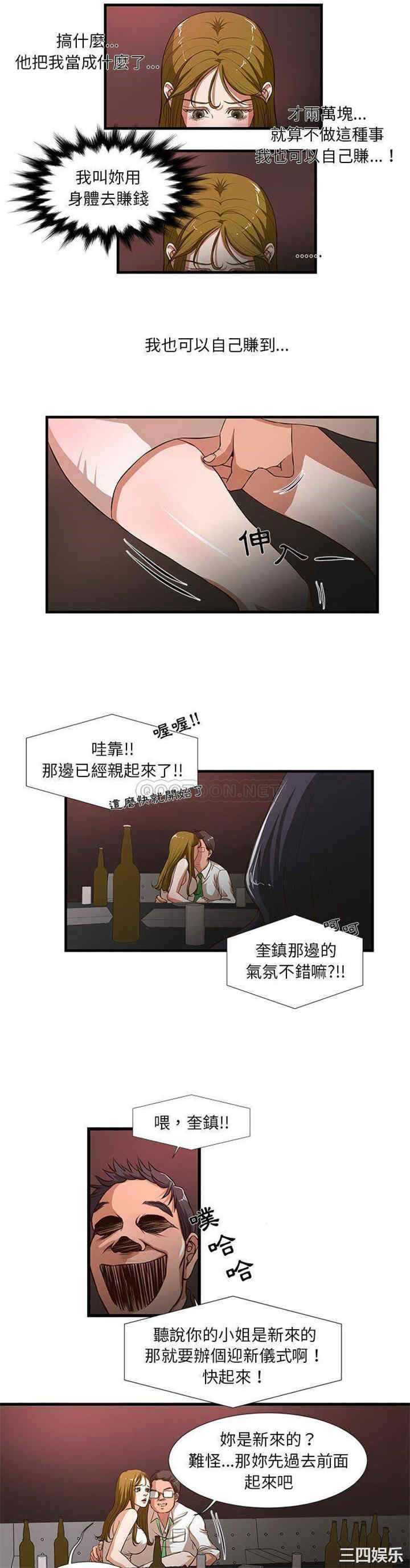 韩国漫画为了一亿元/昂贵的交易韩漫_为了一亿元/昂贵的交易-第2话在线免费阅读-韩国漫画-第10张图片