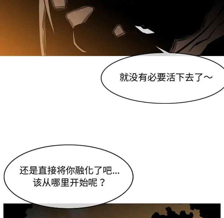 韩国漫画恶劣时代韩漫_恶劣时代-第4话在线免费阅读-韩国漫画-第107张图片