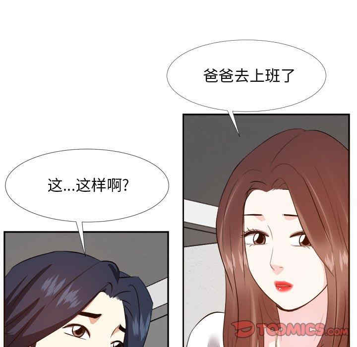 韩国漫画糖果恋人/甜心干爹韩漫_糖果恋人/甜心干爹-第19话在线免费阅读-韩国漫画-第90张图片