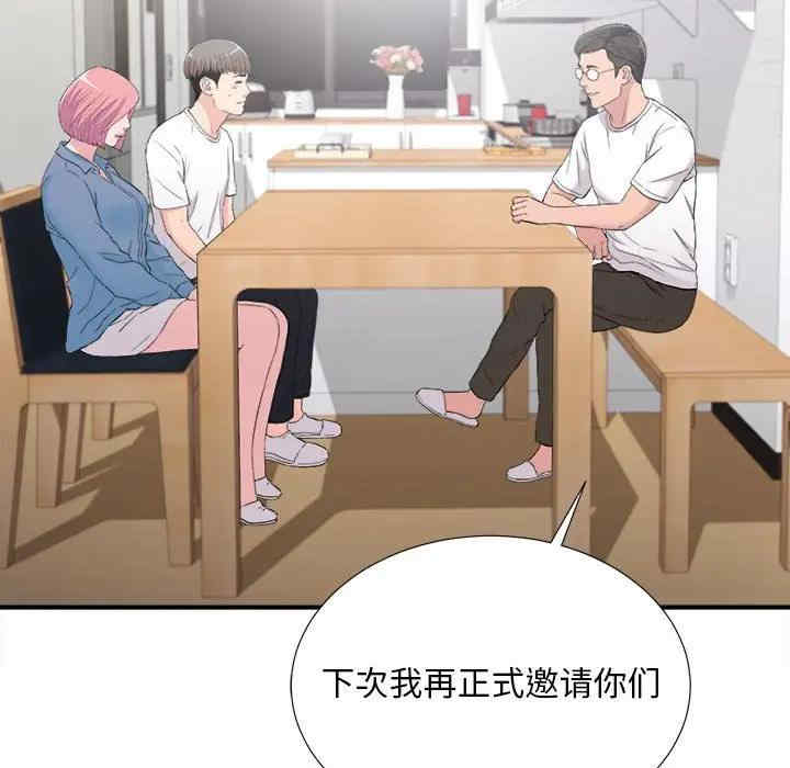 韩国漫画陌生的视线韩漫_陌生的视线-第35话在线免费阅读-韩国漫画-第33张图片