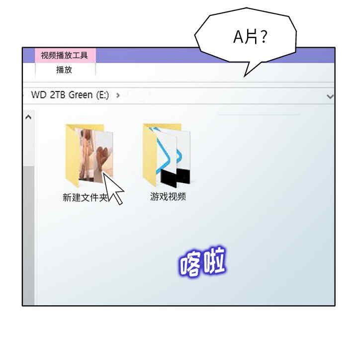 韩国漫画当真爱找上门来/不该爱上你韩漫_当真爱找上门来/不该爱上你-第27话在线免费阅读-韩国漫画-第30张图片