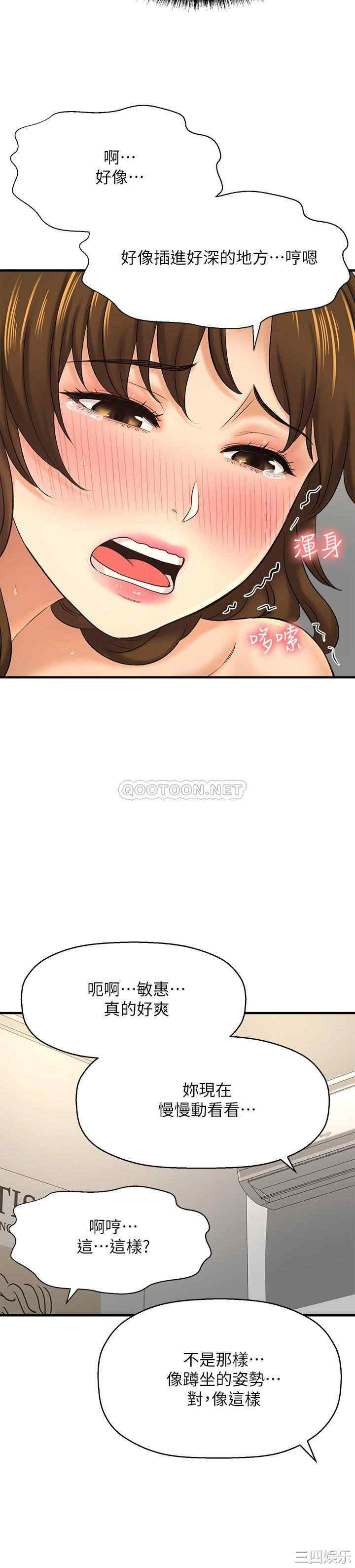 韩国漫画韩漫_是谁偷上他的-第23话在线免费阅读-韩国漫画-第31张图片