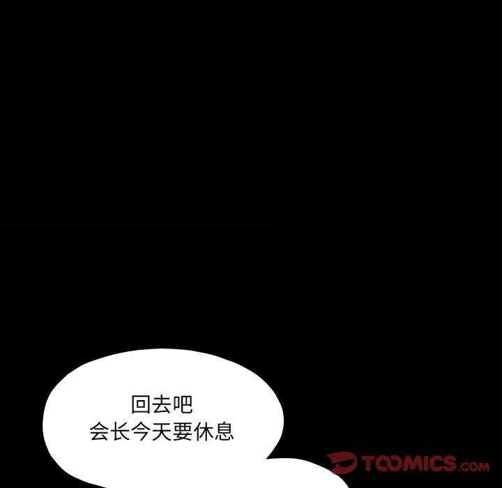 韩国漫画枷锁2：赤脚韩漫_枷锁2：赤脚-第16话在线免费阅读-韩国漫画-第111张图片