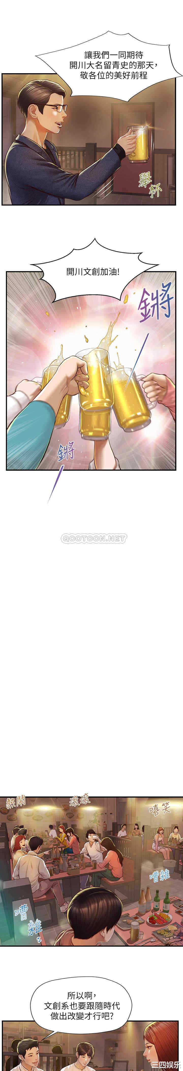 韩国漫画韩漫_纯情的崩坏-第2话在线免费阅读-韩国漫画-第11张图片