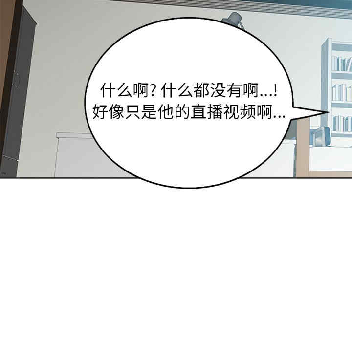 韩国漫画当真爱找上门来/不该爱上你韩漫_当真爱找上门来/不该爱上你-第27话在线免费阅读-韩国漫画-第32张图片
