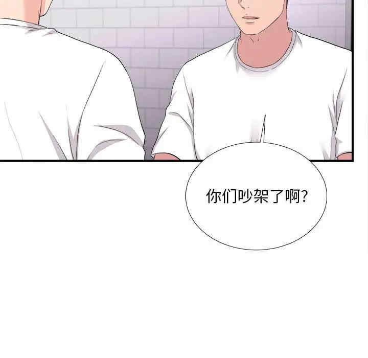 韩国漫画陌生的视线韩漫_陌生的视线-第35话在线免费阅读-韩国漫画-第35张图片