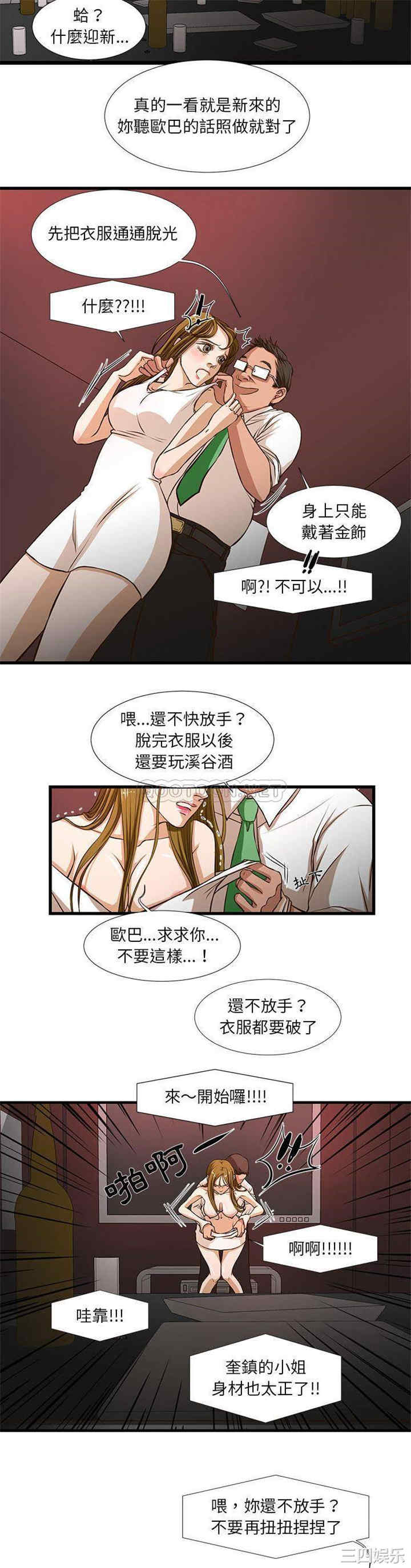 韩国漫画为了一亿元/昂贵的交易韩漫_为了一亿元/昂贵的交易-第2话在线免费阅读-韩国漫画-第11张图片