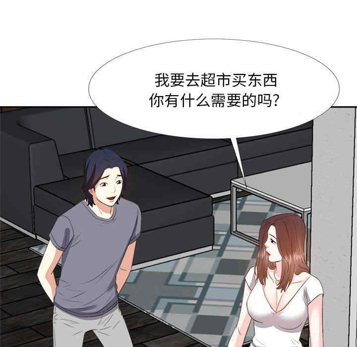 韩国漫画糖果恋人/甜心干爹韩漫_糖果恋人/甜心干爹-第19话在线免费阅读-韩国漫画-第92张图片