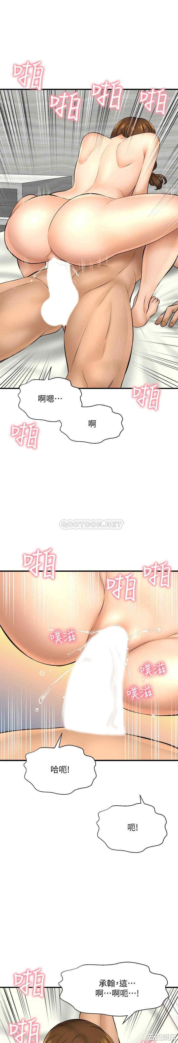 韩国漫画韩漫_是谁偷上他的-第23话在线免费阅读-韩国漫画-第32张图片