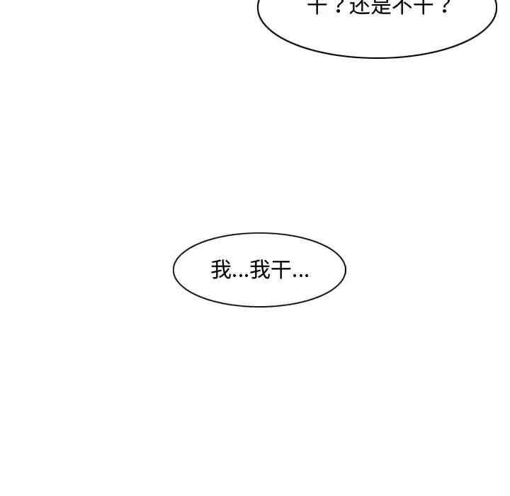 韩国漫画恶劣时代韩漫_恶劣时代-第4话在线免费阅读-韩国漫画-第111张图片