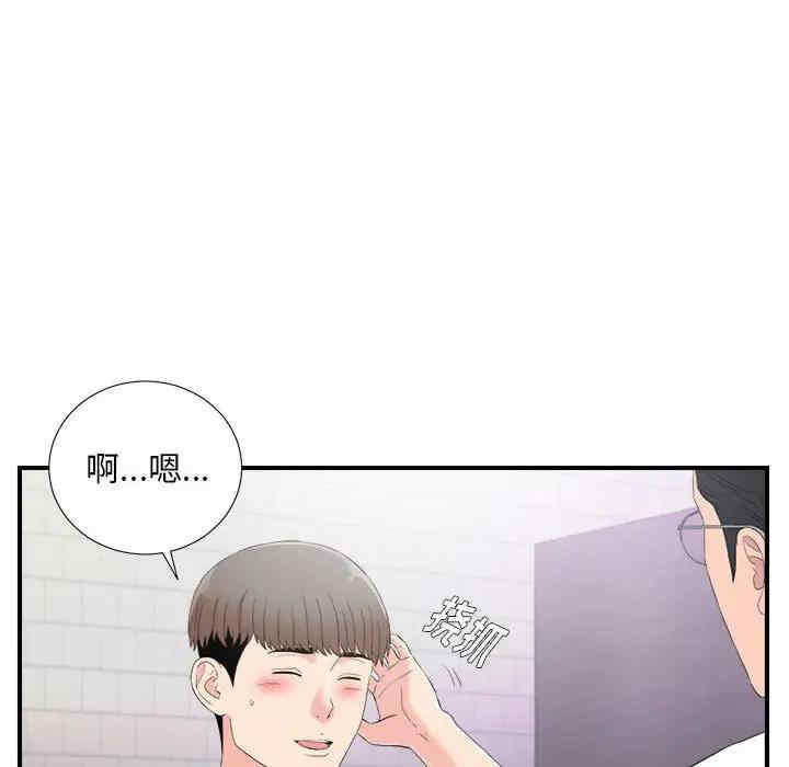韩国漫画陌生的视线韩漫_陌生的视线-第35话在线免费阅读-韩国漫画-第36张图片