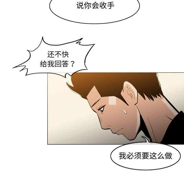 韩国漫画恶劣时代韩漫_恶劣时代-第21话在线免费阅读-韩国漫画-第35张图片